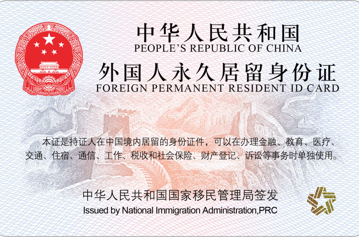  China permanent residence: 4-year employment rule and documents foreign workers need to apply